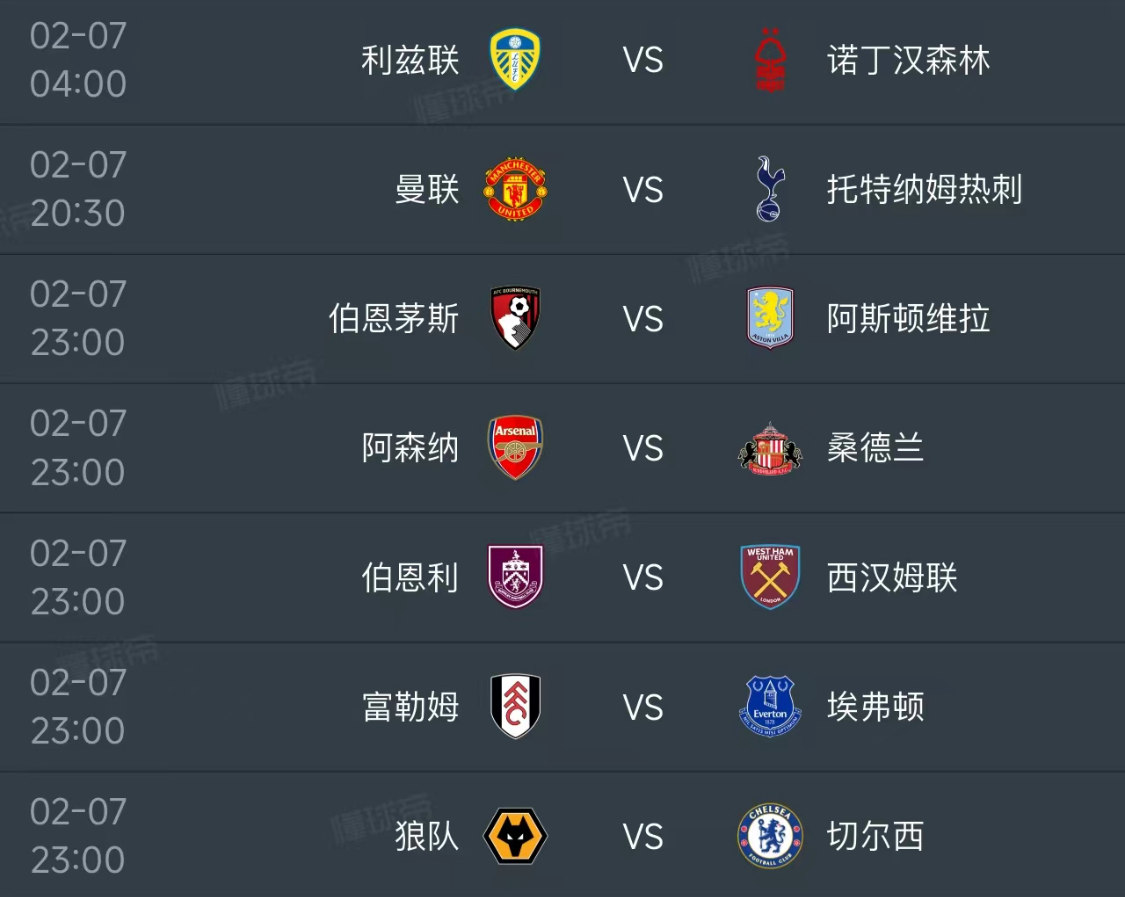 app下载-英超第25轮明天2月7日赛程：曼联PK热刺，阿森纳PK桑德兰